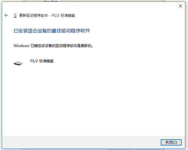 说说6Windows10系统中键盘不能打字怎么办。