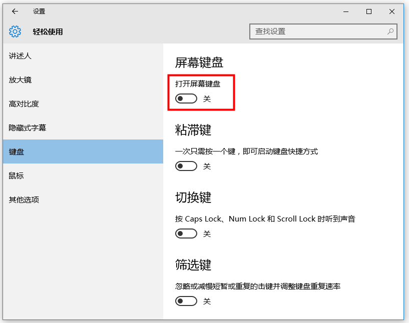 说说6Windows10系统中键盘不能打字怎么办。
