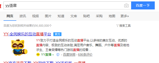 说说6YY语音如何查找频道号。