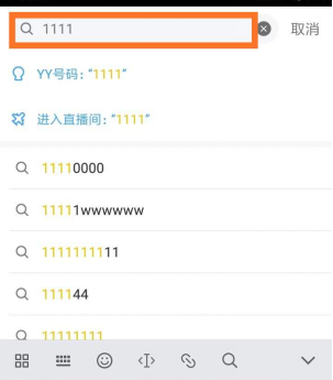 说说6YY语音如何查找频道号。