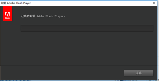 说说6如何快速卸载Adobe Flash Player。
