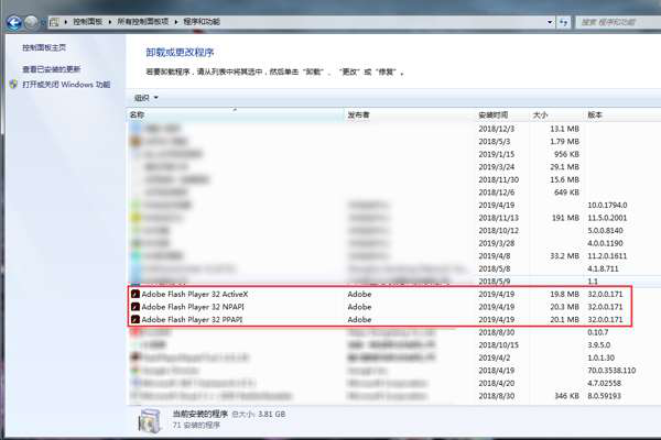 说说6如何检查电脑系统是否安装Flash Player。