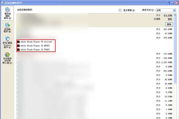 说说6如何检查电脑系统是否安装Flash Player。