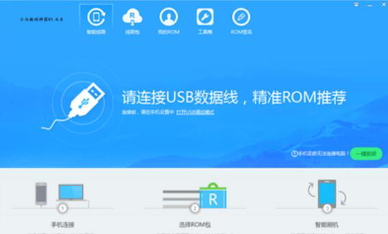 说说6小白救砖神器使用说明，轻松实现手机刷机。