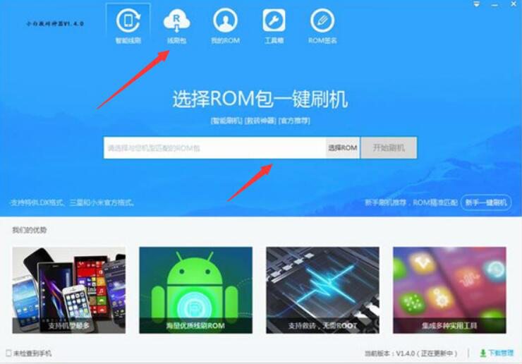 说说6小白救砖神器使用说明，轻松实现手机刷机。
