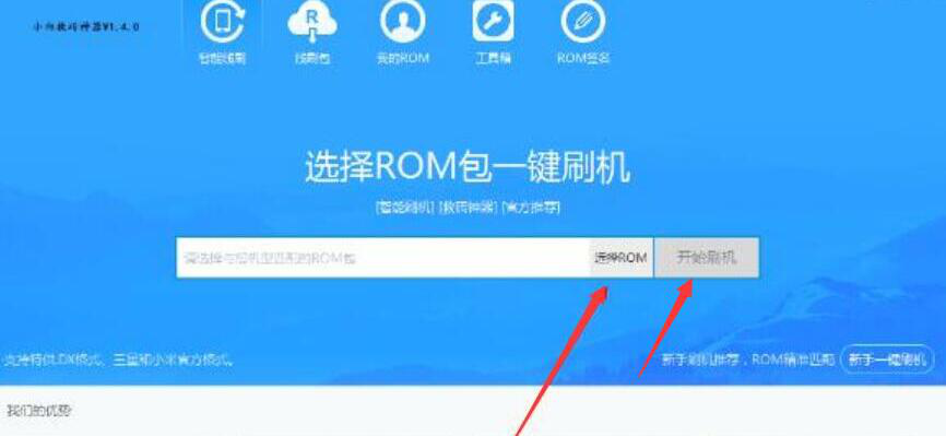 说说6小白救砖神器使用说明，轻松实现手机刷机。