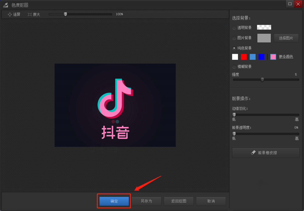 说说6光影魔术手抠图功能使用体验，高效+简单+易操作。