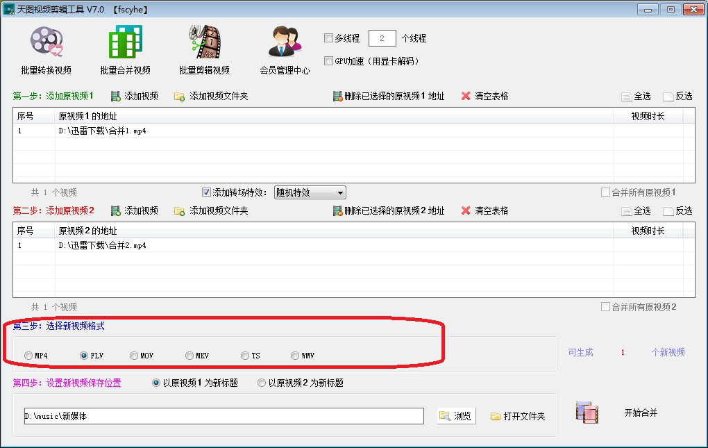 说说6天图视频剪辑工具如何批量合并视频。