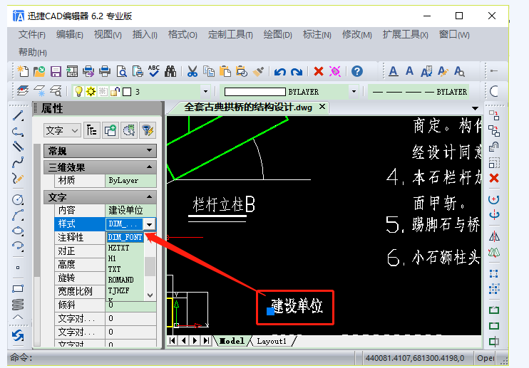 说说6我来分享CAD图纸文字显示为问号的解决方法,欢迎我来说说。