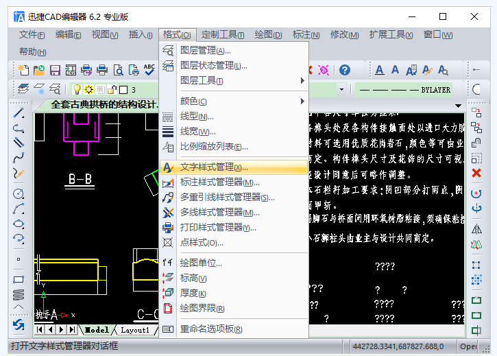 说说6我来分享CAD图纸文字显示为问号的解决方法,欢迎我来说说。