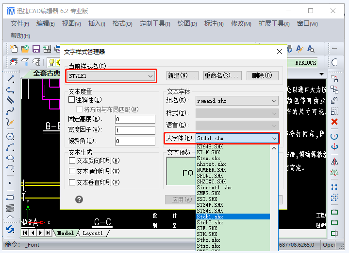 说说6我来分享CAD图纸文字显示为问号的解决方法,欢迎我来说说。