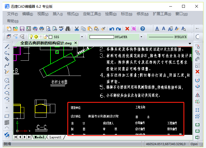 说说6我来分享CAD图纸文字显示为问号的解决方法,欢迎我来说说。