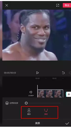 说说6体验剪映美颜功能，实现人物磨皮瘦脸。