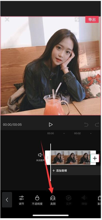 说说6体验剪映美颜功能，实现人物磨皮瘦脸。