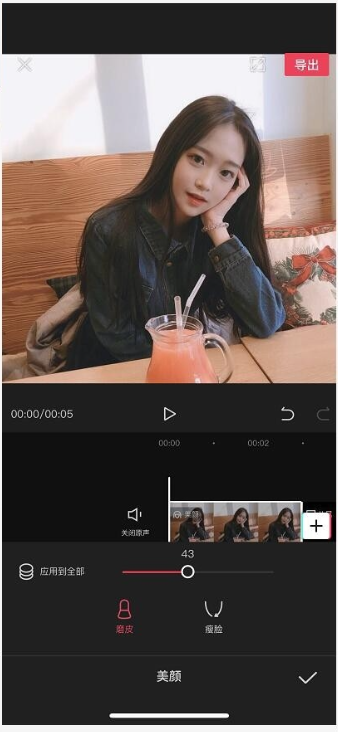 说说6体验剪映美颜功能，实现人物磨皮瘦脸。