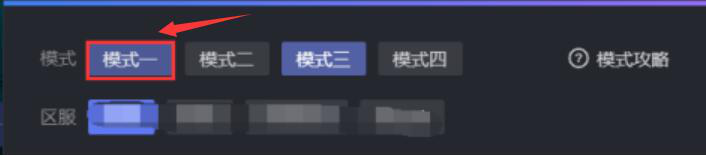 说说6小黑盒加速器提供了哪些加速模式。