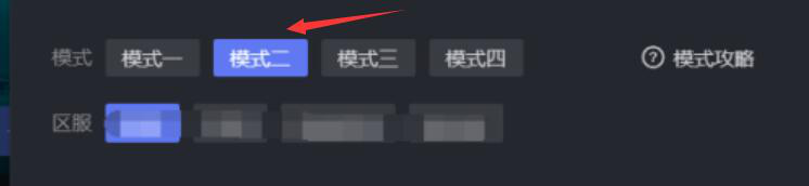 说说6小黑盒加速器提供了哪些加速模式。