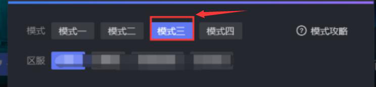 说说6小黑盒加速器提供了哪些加速模式。