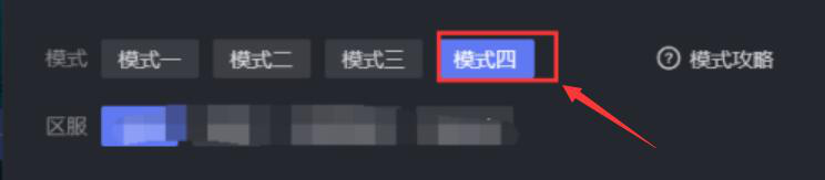 说说6小黑盒加速器提供了哪些加速模式。