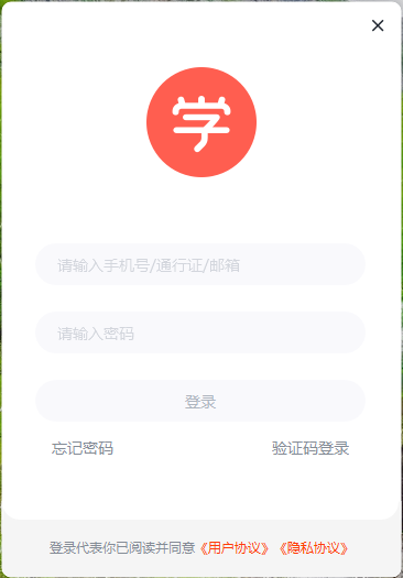 说说6如何通过学而思网校进行直播上课。
