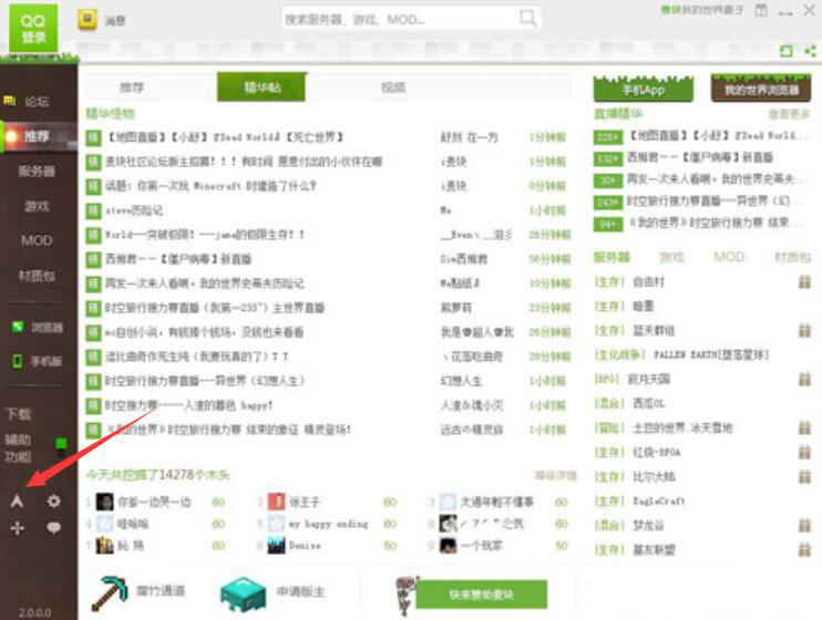 说说6如何使用麦块我的世界盒子。