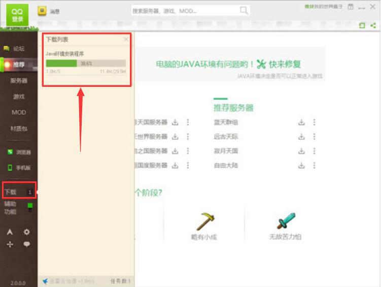 说说6如何使用麦块我的世界盒子。