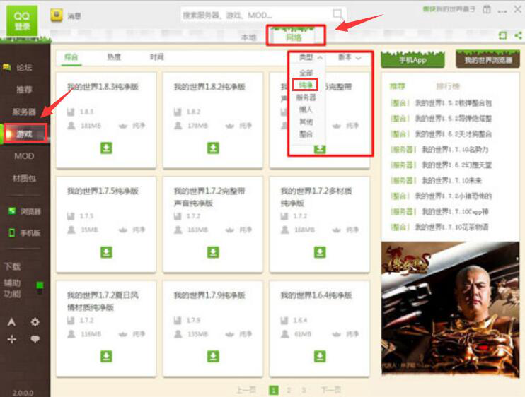 说说6如何使用麦块我的世界盒子。