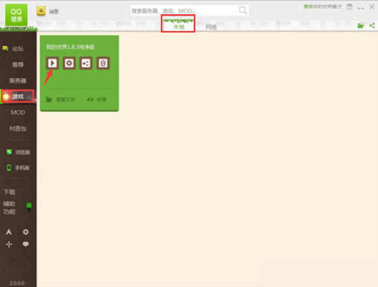 说说6如何使用麦块我的世界盒子。