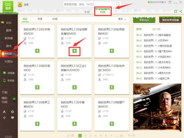 说说6如何使用麦块我的世界盒子。