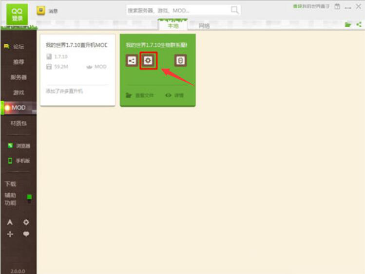 说说6如何使用麦块我的世界盒子。