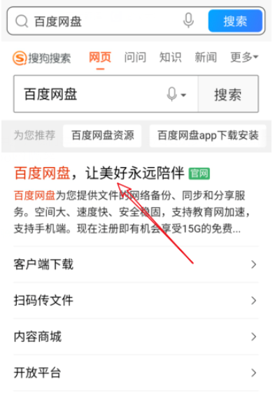 说说6手机百度网盘如何加速播放视频。