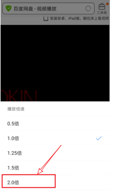 说说6手机百度网盘如何加速播放视频。