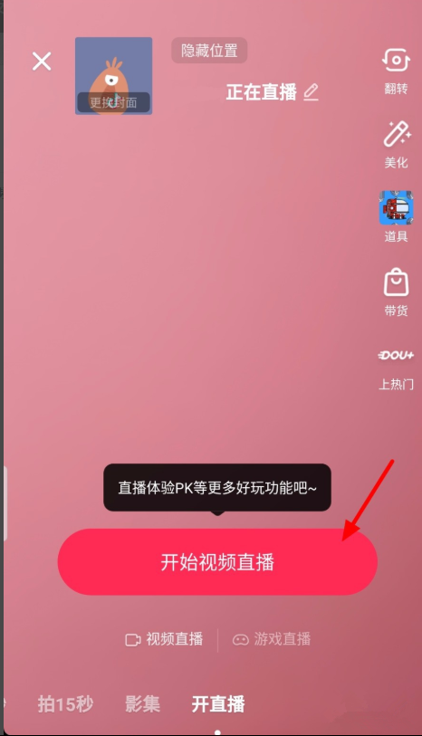 说说6抖音直播间如何设置管理员。