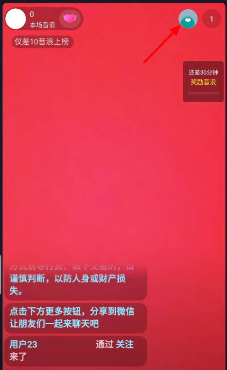 说说6抖音直播间如何设置管理员。