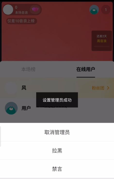 说说6抖音直播间如何设置管理员。