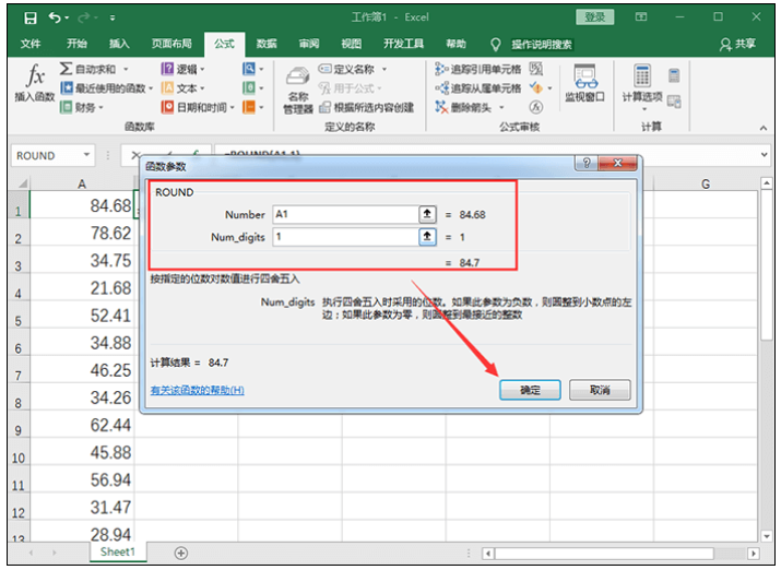 说说6如何针对Excel数值进行四舍五入处理。
