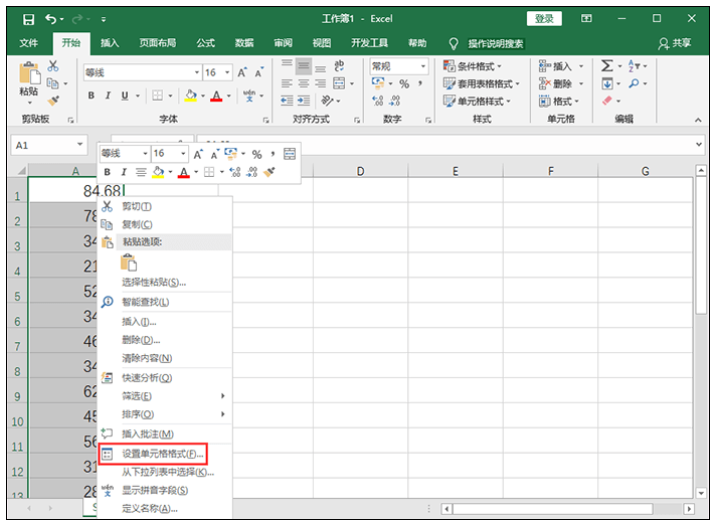 说说6如何针对Excel数值进行四舍五入处理。