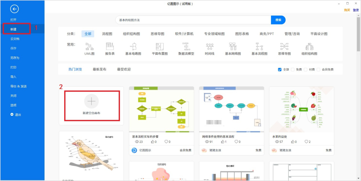 说说6亿图图示如何实现图片抠图。