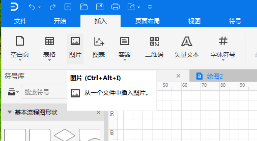 说说6亿图图示如何实现图片抠图。