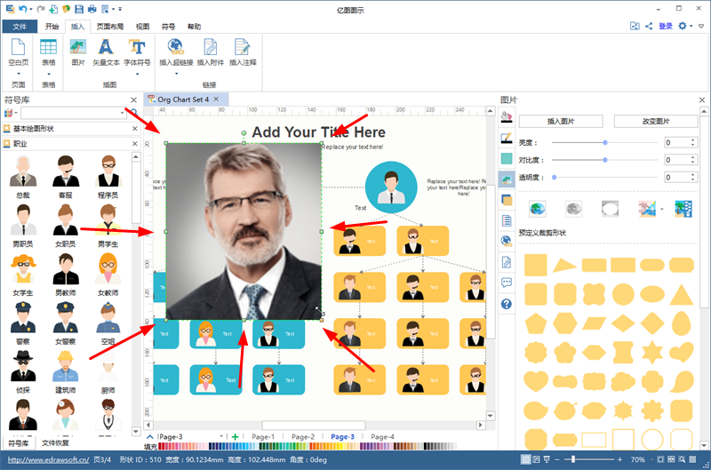 说说6亿图图示如何实现图片抠图。