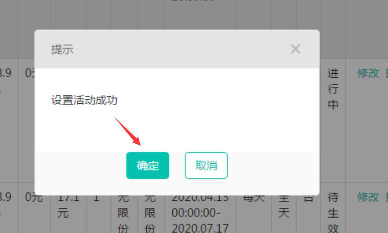 说说6美团外卖商家版如何设置折扣商品。