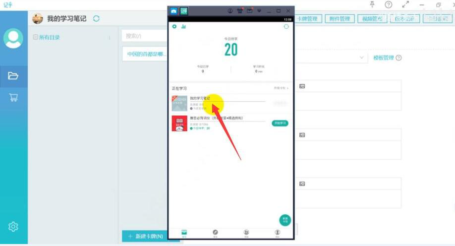 说说6一文了解记乎特色功能,它比Anki更胜一筹。