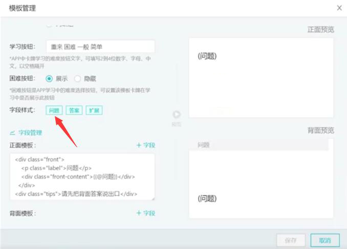 说说6记乎如何快速修改卡片模板。