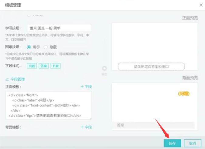说说6记乎如何快速修改卡片模板。