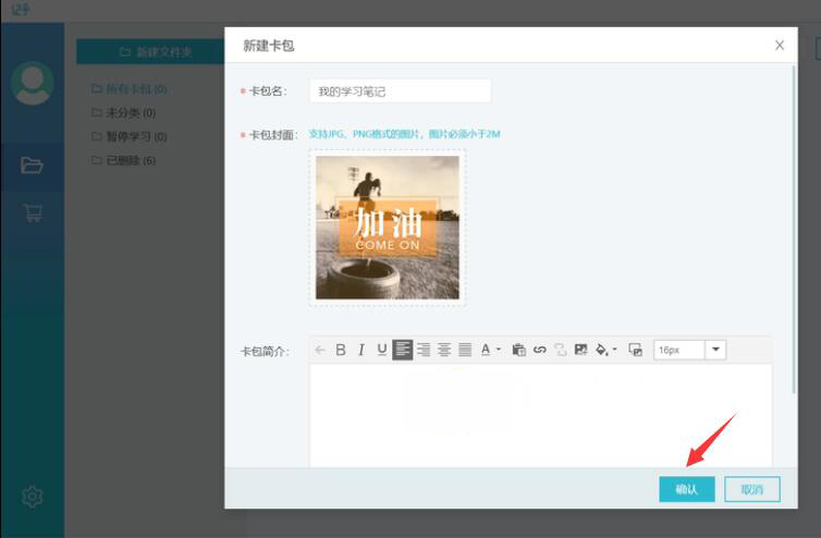说说6记乎卡编器如何制作学习卡片。