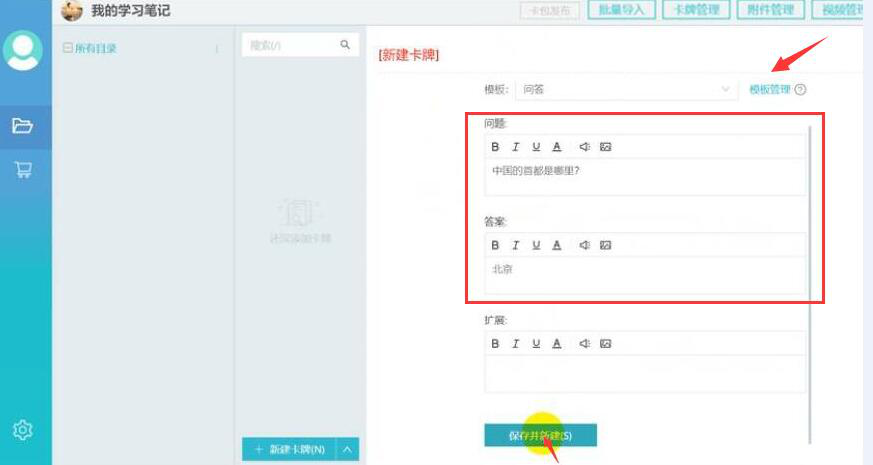 说说6记乎卡编器如何制作学习卡片。