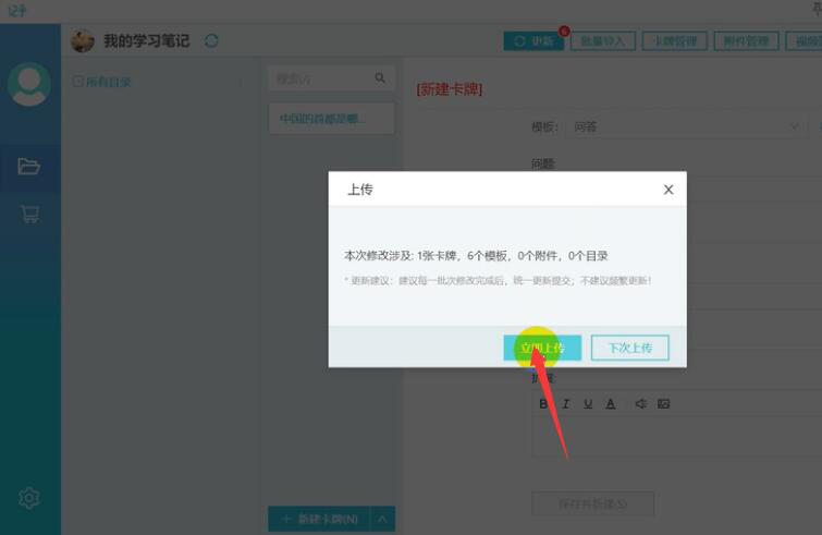 说说6记乎卡编器如何制作学习卡片。