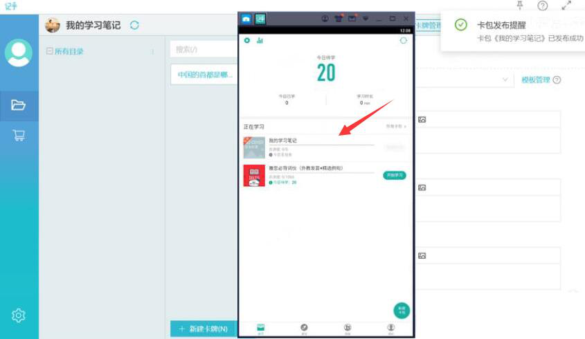 说说6记乎卡编器如何制作学习卡片。
