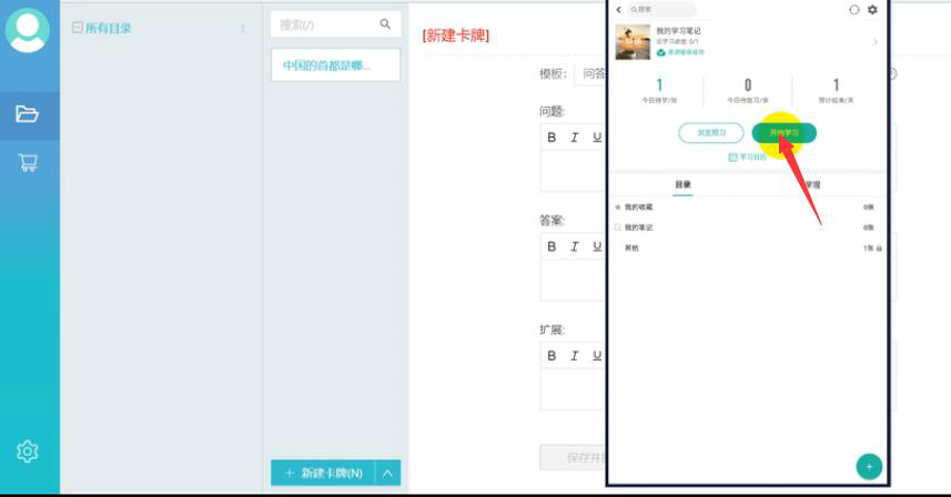 说说6记乎卡编器如何制作学习卡片。