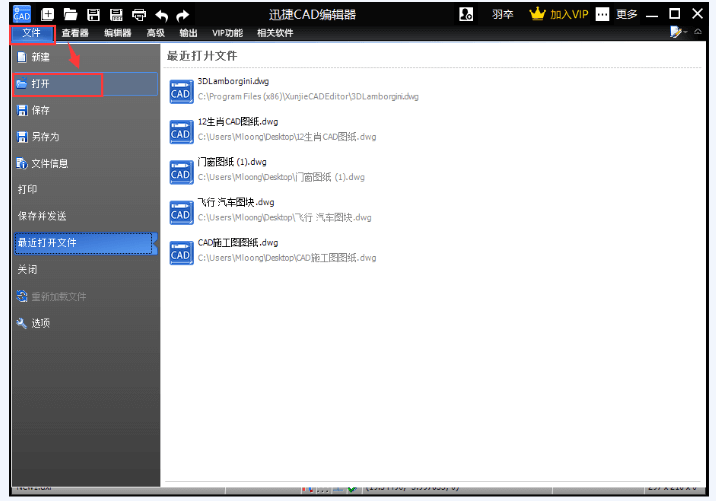 说说6如何在CAD图纸中插入图片。